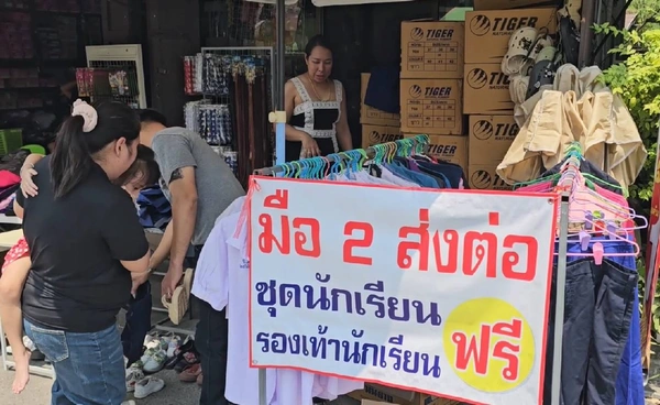 "ชุดนักเรียนมือสอง" ส่งต่อความสุข แบ่งปันเสื้อผ้า ให้ผู้ขาดแคลน  | เรื่องดีดีทั่วไทย | 28-4-69