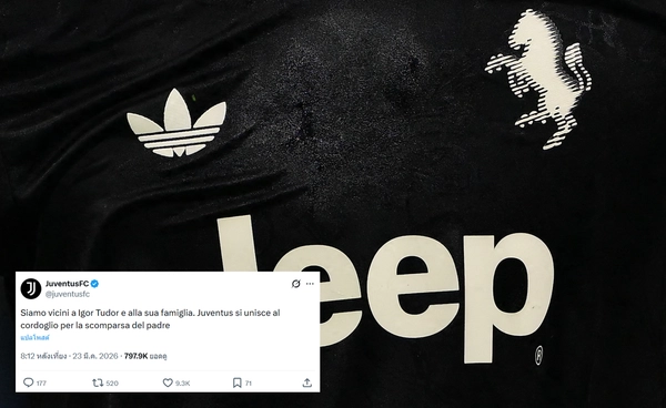 ยูเว่-ลาซิโอ แสดงความเสียใจ อิกอร์ ทูดอร์ สูญเสียคุณพ่อ