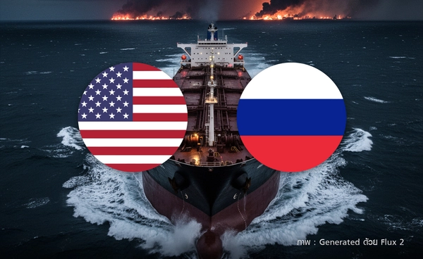 "สหรัฐฯ" ไฟเขียว ซื้อน้ำมัน "รัสเซีย" เฉพาะที่ติดค้างกลางทะเลชั่วคราว 30 วัน