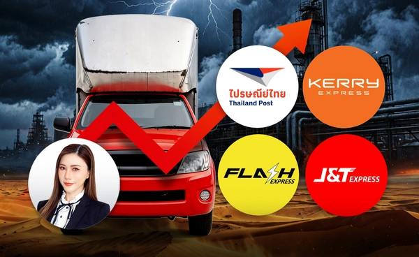 "ค่าส่งของ" ขึ้นราคา ยุคน้ำมันแพง 2569 Flash-KEX-J&T ปรับราคา 3 บาท ไปรษณีย์ไทยตรึงชั่วคราว อีคอมเมิร์ซสะเทือนหนัก  