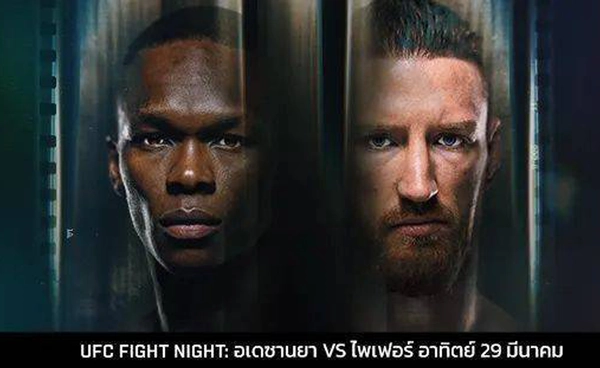 อเดซานยา คัมแบ็คชน ไพเฟอร์   ในศึก UFC ซีแอตเทิล สัปดาห์นี้