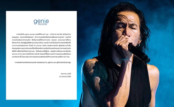 อาการสะสมกว่า 20 ปี “ตูน บอดี้สแลม” ผ่าตัดกว่า 3 ครั้ง กล้ามเนื้อมือลีบ เหตุ โรคกระดูกเสื่อม