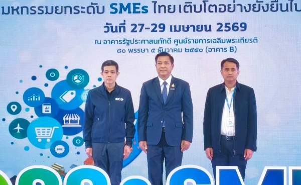 สสว.เตรียมเปิดสินเชื่อดอกเบี้ยต่ำ 1,200 ล้านบาท ให้ SME พ.ค.นี้
