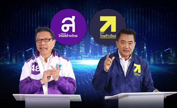 เดิมพัน! นโยบาย  ไทยสร้างไทย-ไทยก้าวใหม่  เร่งปลดหนี้เติมทุน-รื้อเศรษฐกิจเดิม