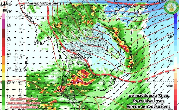 เตือน “พายุฤดูร้อน”  กลับมาอีก 11-13 มี.ค.นี้ ภาคใต้ระวังฝนหนัก 10-14 มี.ค.