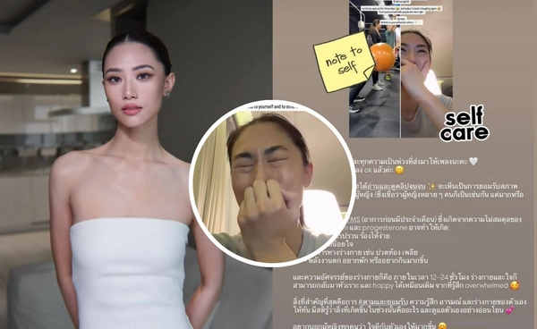 เพลง ชนม์ทิดา ร้องไห้ 3 วันติด เหตุมีภาวะ PMS อาการผิดปกติก่อนมีประจำเดือน