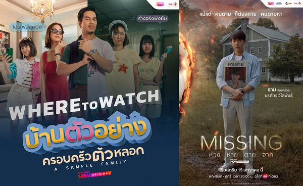 รวมซีรีส์ฮิต! ดูได้เฉพาะใน TrueVision NOW