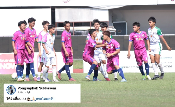 โค้ชอบจ.ชัยนาท สั่งแบน พงศภัค เหตุดราม่าบอลนักเรียน(มีคลิป) 