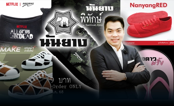 ศึกรองเท้านักเรียน มีแต่ผู้แพ้-ผู้ชนะ ถอดกลยุทธ์ "นันยาง" 72 ปี ไม่เปลี่ยน!