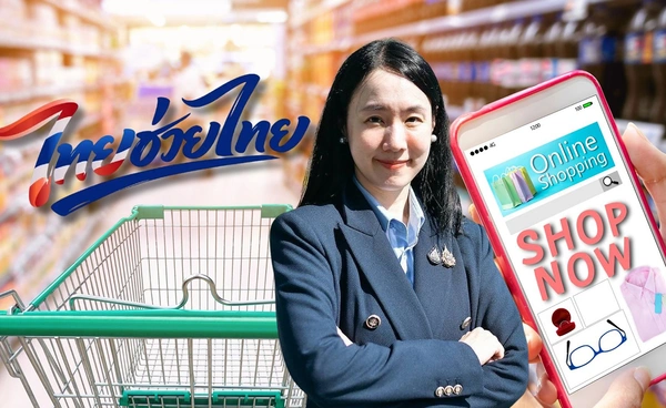 “ไทยช่วยไทย”เปิดจุดขาย 878 อำเภอ หนุน SMEs