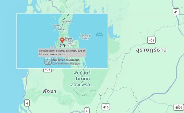 แผ่นดินไหวขนาด 2.9 ที่สุราษฎร์ธานี เกิดจากสาเหตุอะไร?