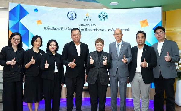 ภูเก็ตเปิดเกมขับเคลื่อนวาระโลก ปักหมุดเจ้าภาพ 3 งานไมซ์ระดับนานาชาติ