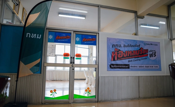 กทม.เปิด “ห้องหลบร้อน” 300 แห่งทั่วกรุงฯ ช่วยประชาชนคลายร้อน!