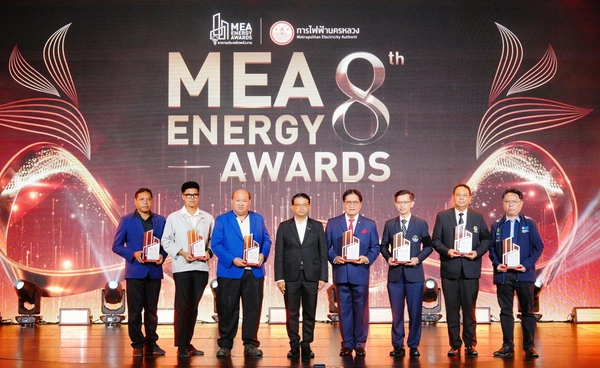 MEA ปักหมุดความสำเร็จ “MEA ENERGY AWARDS ปีที่ 8” ลดใช้ไฟกว่า 60 ล้านหน่วย 