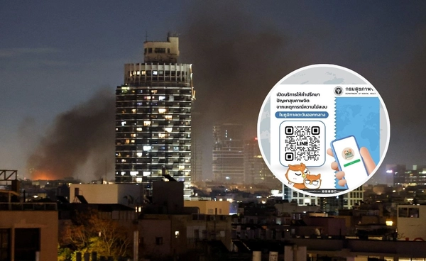 กรมสุขภาพจิต ขยายบริการออนไลน์ ดูแลใจคนไทยในตะวันออกกลาง ตลอด 24 ชั่วโมง