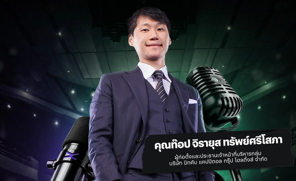 แกะ 14 มุมมองเชิงธุรกิจ "ท๊อป Bitkub" จากงาน Bitkub Meetup "The GenZeries: การเงินดี ไม่มีZเรียส"