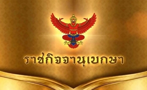 ราชกิจจาฯ ประกาศ ลดราคาน้ำมันดีเซลหมุนเร็วหน้าโรงกลั่น 2 บาท/ลิตร 