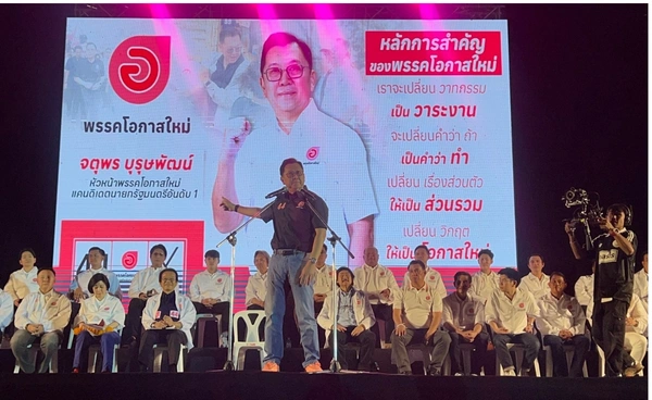 “โอกาสใหม่” เขย่ากรุง!  “จตุพร” มั่นใจกระแสตอบรับ หลังปราศรัยใหญ่ลานคนเมือง