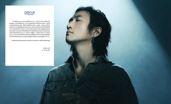 "ตูน bodyslam" หยุดพักงาน 1 เดือน สาเหตุต้องผ่าตัดกระดูกคอกดทับเส้นประสาท 