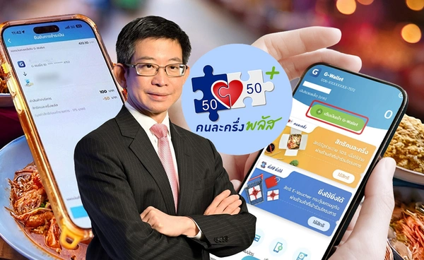 "กอบศักดิ์"หนุนรัฐบาลสานต่อ"คนละครึ่ง" 