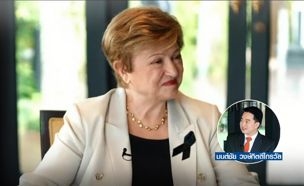 เปิดโอกาสที่โลกจะเผชิญ "ดอกเบี้ย" ที่สูงยาวนาน "IMF" มอง "เอเชีย" แกร่งเกินวิกฤต