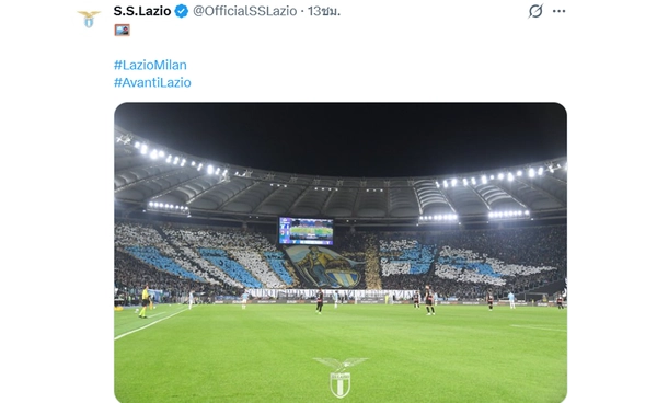 ลาซิโอ ปลื้มแฟนบอลกลับมาเต็มสนาม ส่วนสำคัญดับซ่ามิลาน