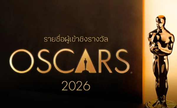 ประกาศรายชื่อผู้เข้าชิงรางวัลออสการ์ 2026  “Sinners” ทำสถิติใหม่ นำโด่ง 16 สาขา