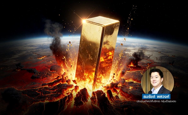 "ราคาทอง" ดีด 97 ดอลลาร์ หลัง "ภูมิรัฐศาสตร์" เดือด สะสมแนวรับ 4,900 แนวต้าน 5,020