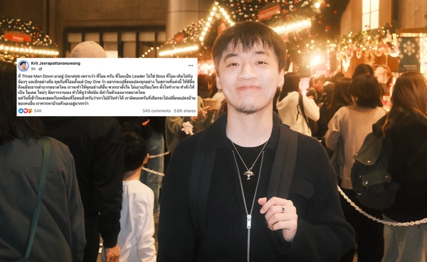 "กิต Three Man Down" โพสต์แรง หลัง "โอม Cocktail" ยุติบริหาร GeneLab