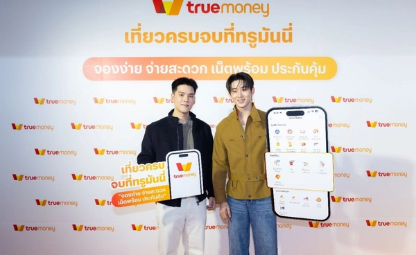 ทรูมันนี่ รวมฟีเจอร์บริการใหม่ เที่ยวได้ครบจบในแอปเดียว หลังยอดใช้พุ่ง