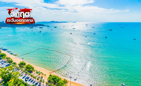 ท่องเที่ยวไทยยังไหว? เส้นทางบินสะดุด- พลังงานระส่ำ  สงกรานต์ 69 อาจไม่ฉ่ำหากรัฐไม่แก้เกม