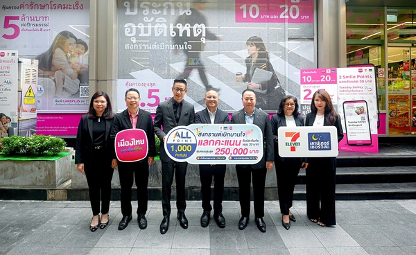 คปภ. จับมือ เมืองไทยฯ เซเว่น อีเลฟเว่น และเคาน์เตอร์เซอร์วิส  ส่งมอบ กรมธรรม์ประกันภัยสงกรานต์เบิกบานใจ 