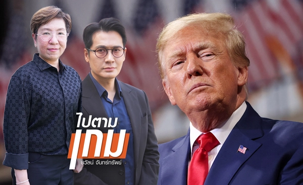 โลกเดือดเมื่อ "ทรัมป์" ใช้กำลังนำการทูต