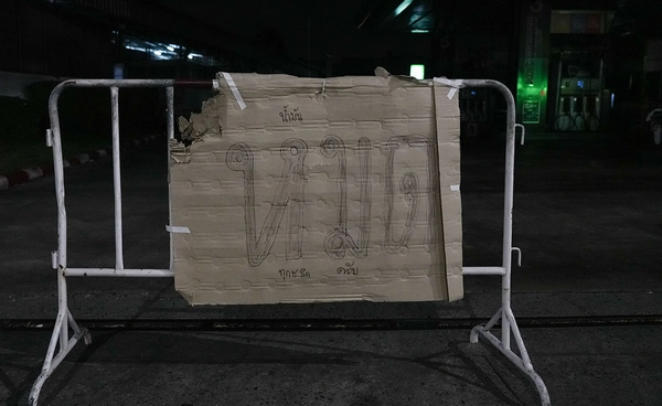 "วิกฤตประดิษฐ์" น้ำมันหายแต่กำไรพุ่ง เสนอ 7 ข้อฝ่าทางตันพลังงาน 