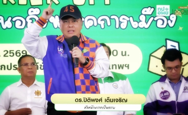 พรรคเล็กใจถึง “ปิติพงษ์” นำ “เป็นธรรม” ลุยทุกเวที-พื้นที่ อาสาแก้ปัญหาบ้านเมือง