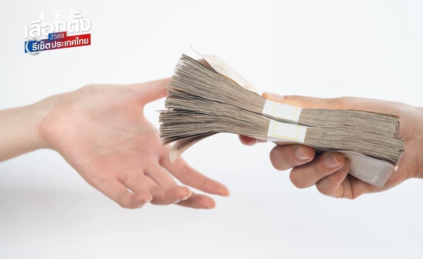 ซื้อเสียง 7,500 เป็นไปได้ไหม? นักวิชาการ เชื่อการไหลเข้าของเงินนอกระบบ-บ้านใหญ่ย้ายค่าย ช่วยดันเพดานซื้อเสียงสูงกว่าทุกครั้งที่ผ่านมา