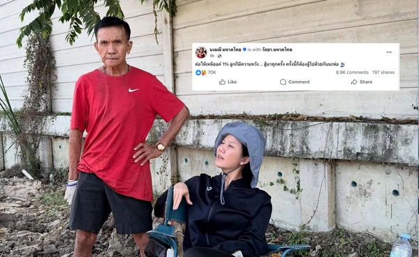 ต่อให้เหลือ 1% ลูกยังมีหวัง คุณพ่อ "จ๊ะ นงผณี" ถูกรถเฉี่ยวชนอาการสาหัส