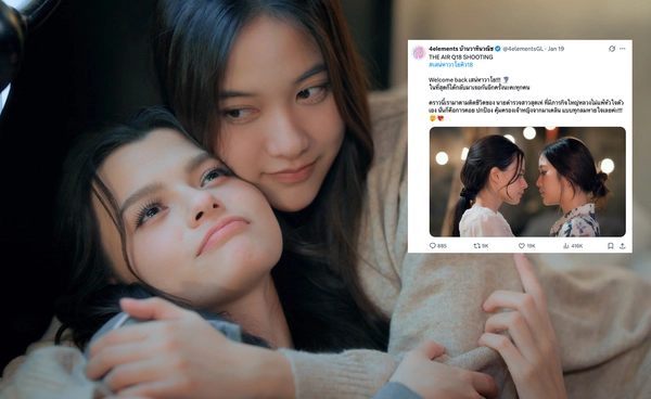 แฟนคลับฟิน “ฟรีน-เบ็คกี้” คัมแบ็คงานแสดง “เสน่หาวาโย”   