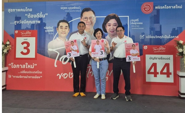 “โอกาสใหม่” ขอคะแนนชาวกระทุ่มแบน–บ้านแพ้ว ชูนโยบาย “มะพร้าวราคาดี–คนสมุทรสาครต้องได้รักษาเร็ว” 