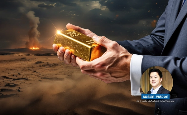 ทองทรงตัวในกรอบ  กดดันจากดอลลาร์–ยีลด์พุ่ง ชี้จังหวะลงทุน หลัง SPDR ซื้อเพิ่ม 3.72 ตัน