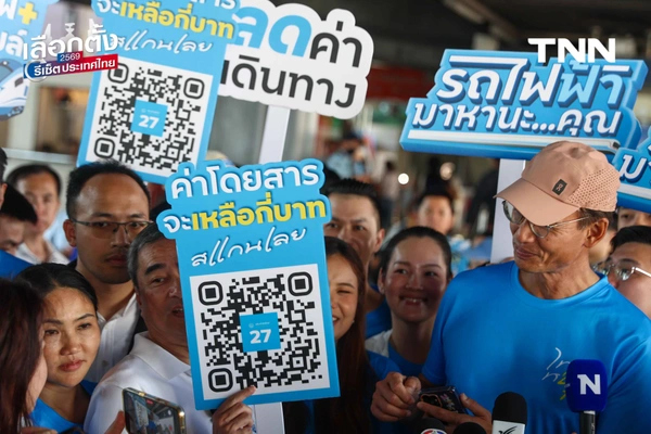 รูป-"มาร์ค" นำทีม ปชป. บุกกรุงฯ ชูนโยบาย "รถไฟฟ้า 5-30 บาท" ดัน พ.ร.บ.อากาศสะอาด แก้ฝุ่น PM 2.5-10