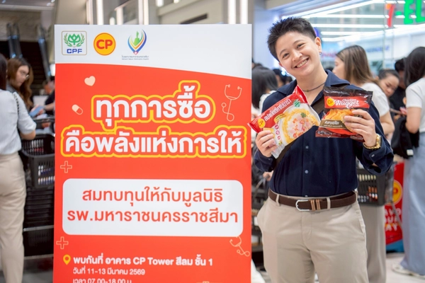 รูป-CPF ชวนคนไทยส่งต่อ ‘พลังแห่งการให้’ ช่วยผู้ป่วย รพ.มหาราชนครราชสีมา-7