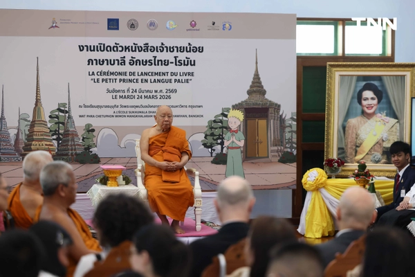 รูป-“เจ้าชายน้อย x วัดโพธิ์” คอลเลกชันการกุศลสุดอาร์ต พร้อมเปิดตัวหนังสือ “เจ้าชายน้อย” เวอร์ชันภาษาบาลี-6