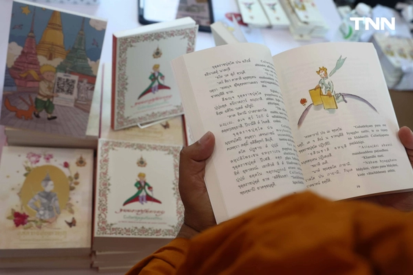 รูป-“เจ้าชายน้อย x วัดโพธิ์” คอลเลกชันการกุศลสุดอาร์ต พร้อมเปิดตัวหนังสือ “เจ้าชายน้อย” เวอร์ชันภาษาบาลี-9