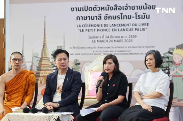 รูป-“เจ้าชายน้อย x วัดโพธิ์” คอลเลกชันการกุศลสุดอาร์ต พร้อมเปิดตัวหนังสือ “เจ้าชายน้อย” เวอร์ชันภาษาบาลี-5