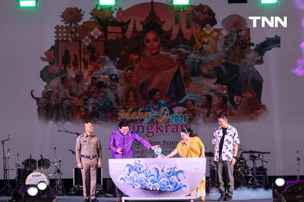 รูป-เริ่มแล้ว “Maha Songkran World Water Festival 2026” ณ สวนเบญจกิติ โชว์เสน่ห์ไทยร่วมสมัยสู่หมุดหมายเฟสติวัลระดับโลก-18