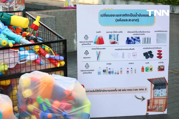 รูป-กทม. จับมือ เอกชน เปลี่ยน "ปืนฉีดน้ำ" เป็น "น้ำมันแนฟทา" ชูนวัตกรรม Advanced Recycling รับมือวิกฤตปิโตรเคมีโลก-5