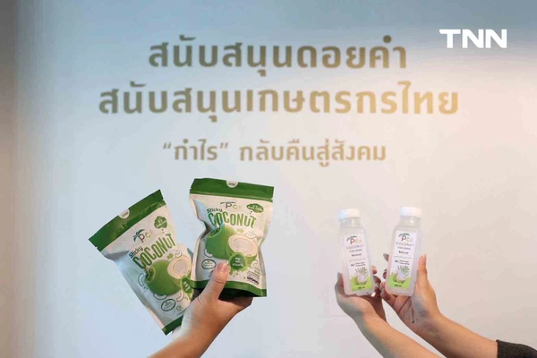 รูป-ดอยคำ ผนึก พี วาย ไทยฟรุต แก้วิกฤตมะพร้าวล้นตลาดราชบุรี พยุงรายได้เกษตรกร-14