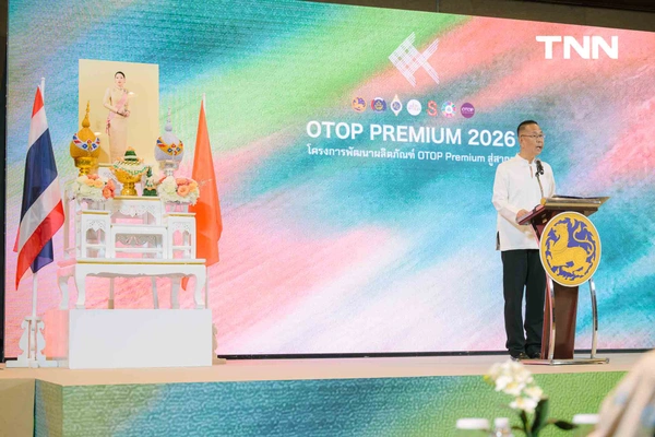 รูป-กรมพัฒนาชุมชน จัดอบรมโครงการพัฒนาผลิตภัณฑ์ OTOP Premium สู่สากล ประจำปี 2569-7