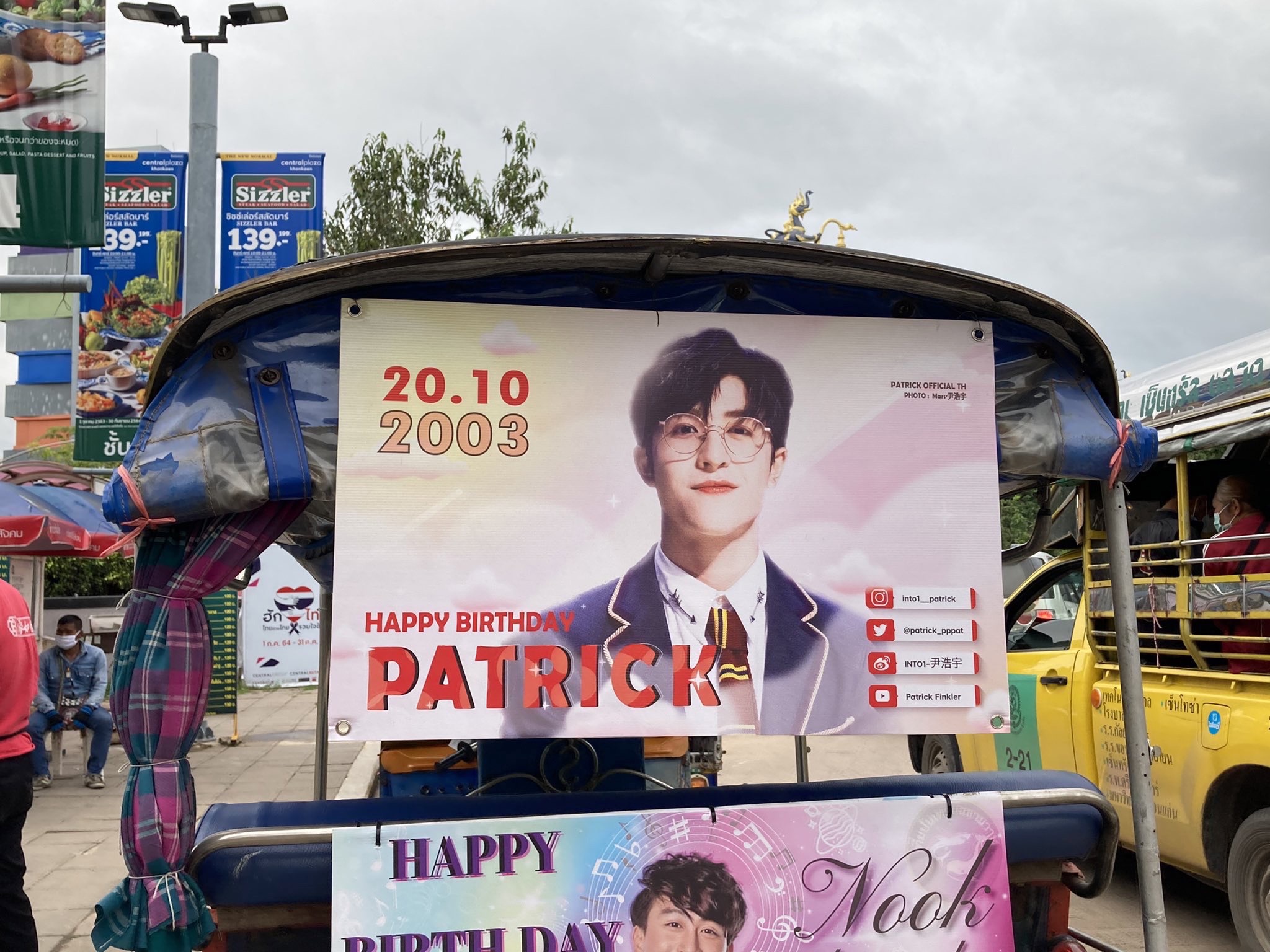 บิ๊กเซอร์ไพรส์วันเกิด แพทริค ณัฐวรรธ์ แฟนๆ เปย์หนักทุ่มเงินหลักล้าน!! บิ๊กเซอร์ไพรส์วันเกิด แพทริค ณัฐวรรธ์ แฟนๆ เปย์หนักทุ่มเงินหลักล้าน!!